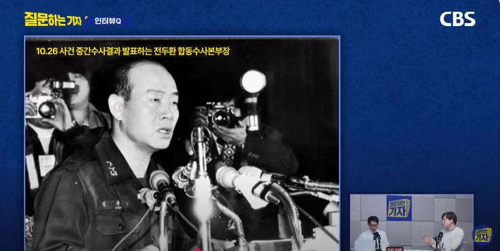 유튜브 'CBS 질문하는 기자' 캡처