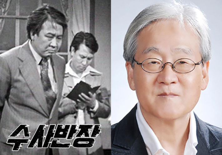 MBC '수사반장', 극작가 윤대성. MBC 제공·연합뉴스
