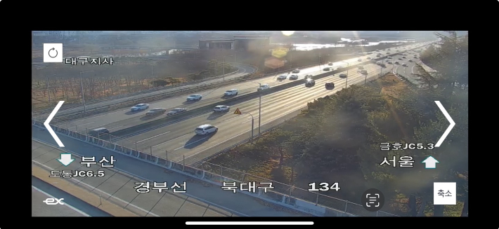 한국도로공사  교통상황실 CCTV 캡처