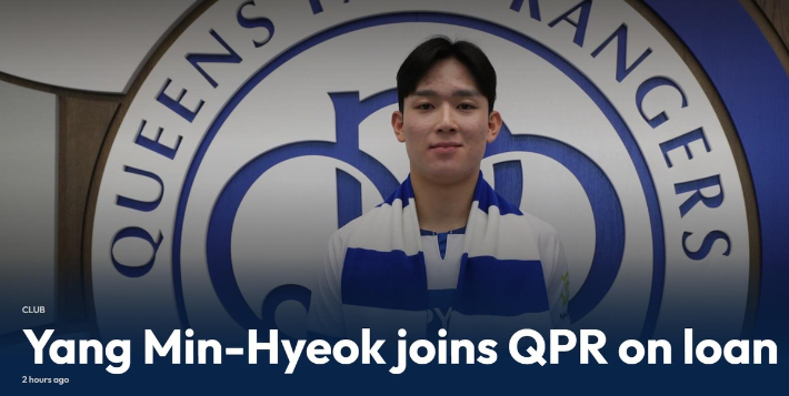QPR에 합류한 양민혁. QPR 구단 홈페이지 캡처