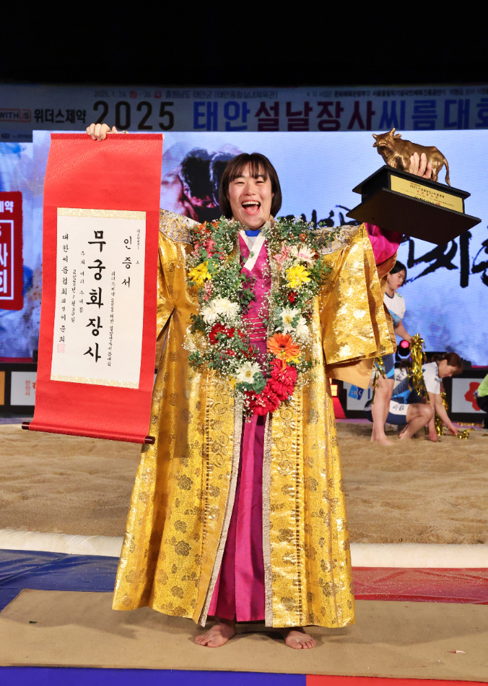 30일 충남 태안군 태안종합실내체육관에서 열린 위더스제약 2025 태안설날장사씨름대회 무궁화장사에 오른 이다현(부산광역시씨름협회)이 기념 촬영하고 있다. 대한씨름협회