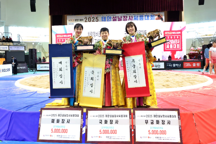 30일 충남 태안군 태안종합실내체육관에서 열린 위더스제약 2025 태안설날장사씨름대회 여자부 개인전에서 우승한 최다혜(왼쪽부터), 이재하, 이다현이 기념 촬영하고 있다. 대한씨름협회