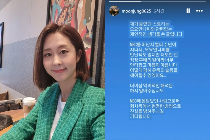 전 MBC 기상캐스터 출신 쇼호스트 이문정. 이문정 인스타그램