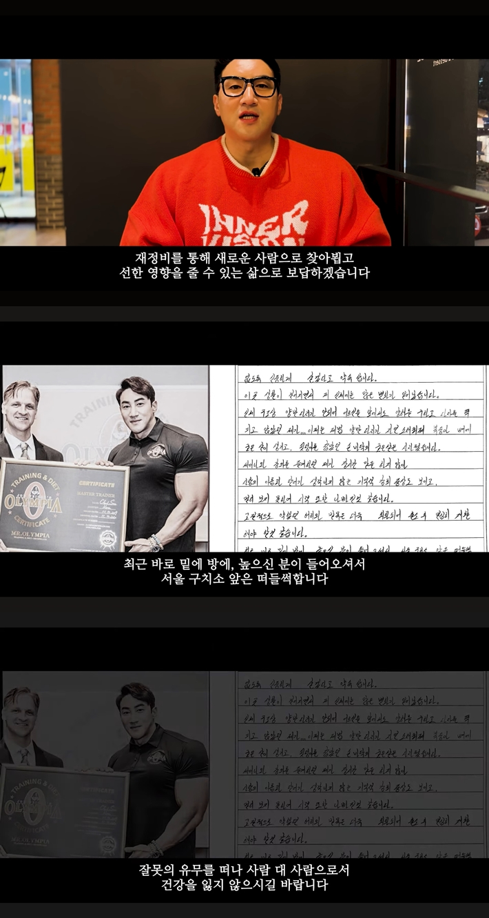 황철순 유튜브 캡처