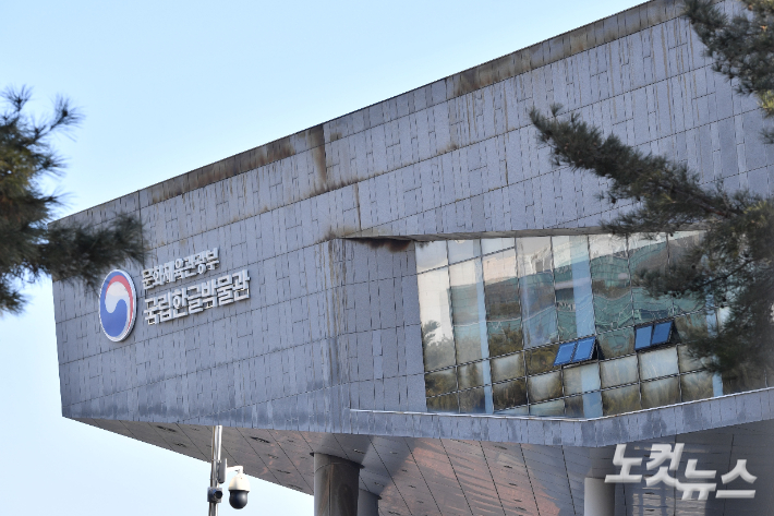 2일 서울 용산구 국립한글박물관에 화마의 흔적이 남아 있다. 지난 1일 발생한 화재로 3·4층이 전소된 국립한글박물관에 소장된 유물 8만 9천점은 국립중앙박물관으로 옮겨갈 예정이다. 류영주 기자