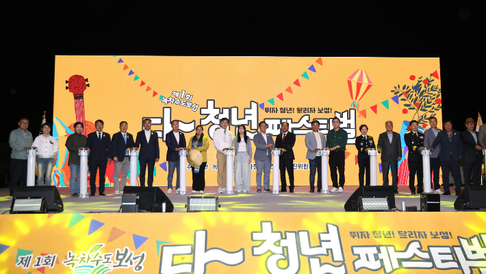 지난해 '제1회 녹차수도 보성 다 청년 페스티벌'. 보성군 제공