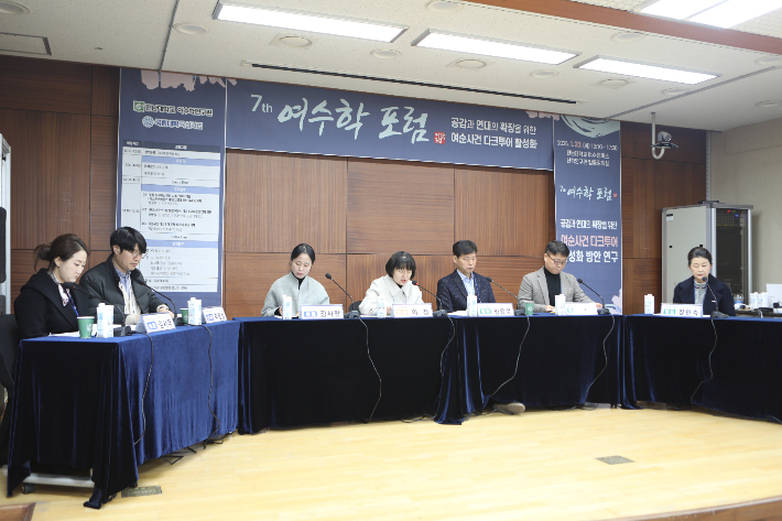 '여순사건 다크투어 활성화' 방안을 논의한 '제7회 여수학포럼'. 전남대 제공