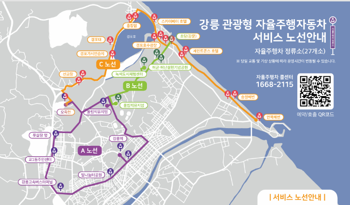 강릉시 제공