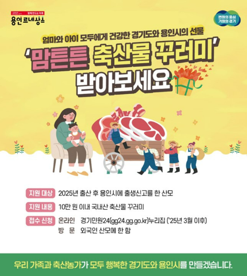 용인특례시 제공