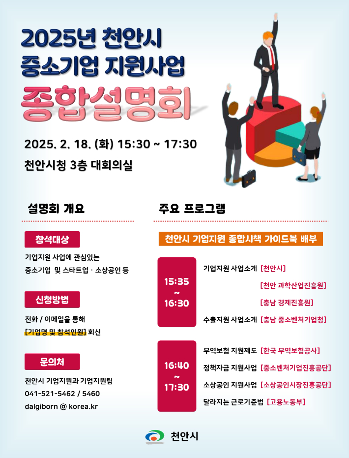 천안시 제공