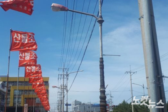 산불조심 깃발.  전영래 기자