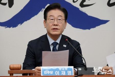 이재명, 최고위원회의 발언