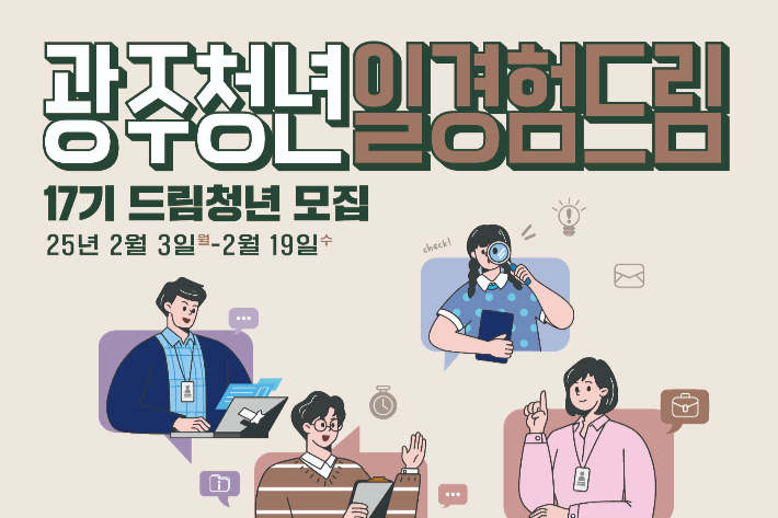 포스터. 광주시 제공