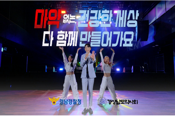 경남경찰청 제공