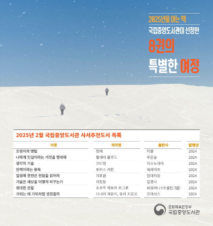 국립중앙도서관 제공 