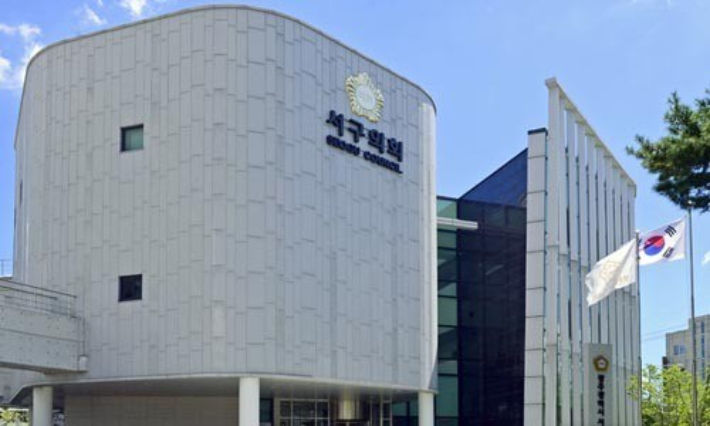 광주 서구의회 전경. 광주 서구의회 제공