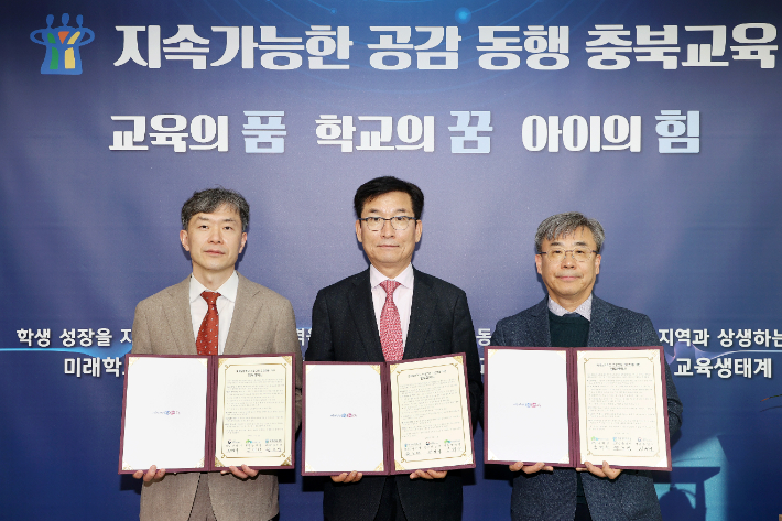 왼쪽부터 안병기 중부지방산림청장, 윤건영 충북교육감, 남태헌 한국산림복지진흥원장. 충북교육청 제공 