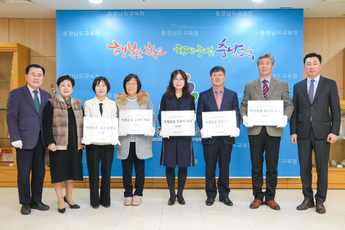 독립유공자 학교 현판수여식. 충남교육청 제공