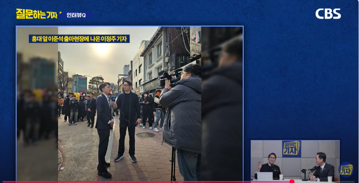  유튜브 'CBS 질문하는 기자' 캡처 