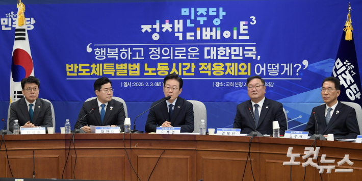 3일 서울 여의도 국회에서 열린 민주당 정책 디베이트 Ⅲ '행복하고 정의로운 대한민국, 반도체특별법 노동시간 적용제외 어떻게?'에서 이재명 대표가 발언을 하고 있다. 윤창원 기자