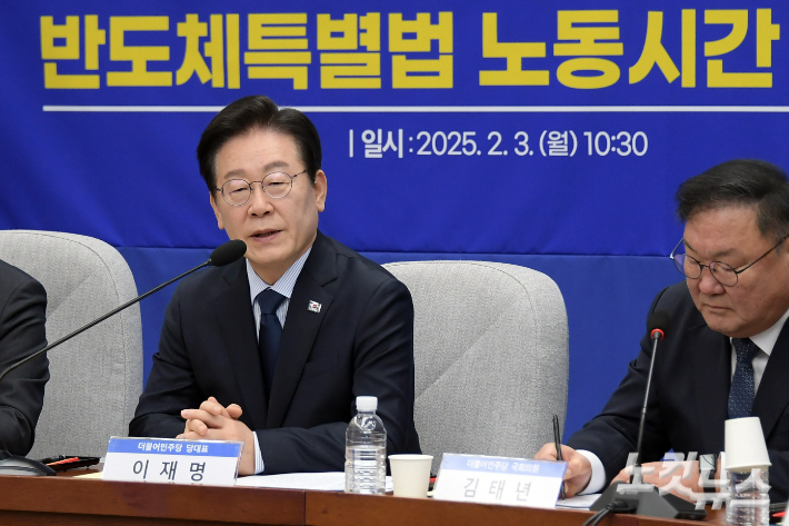 3일 서울 여의도 국회에서 열린 민주당 정책 디베이트 Ⅲ '행복하고 정의로운 대한민국, 반도체특별법 노동시간 적용제외 어떻게?'에서 이재명 대표가 발언을 하고 있다. 윤창원 기자