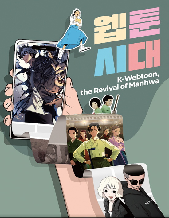 한국만화영상진흥원 제공 