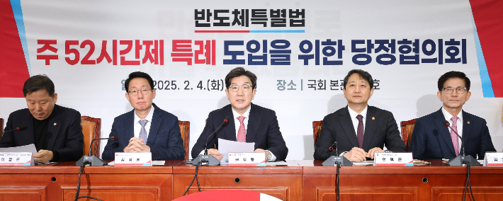 국민의힘 권성동 원내대표가 4일 국회에서 열린 반도체특별법 주52시간제 특례 도입을 위한 당정협의회에서 발언하고 있다. 연합뉴스