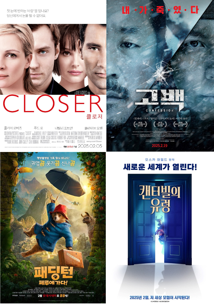 롯데시네마 제공