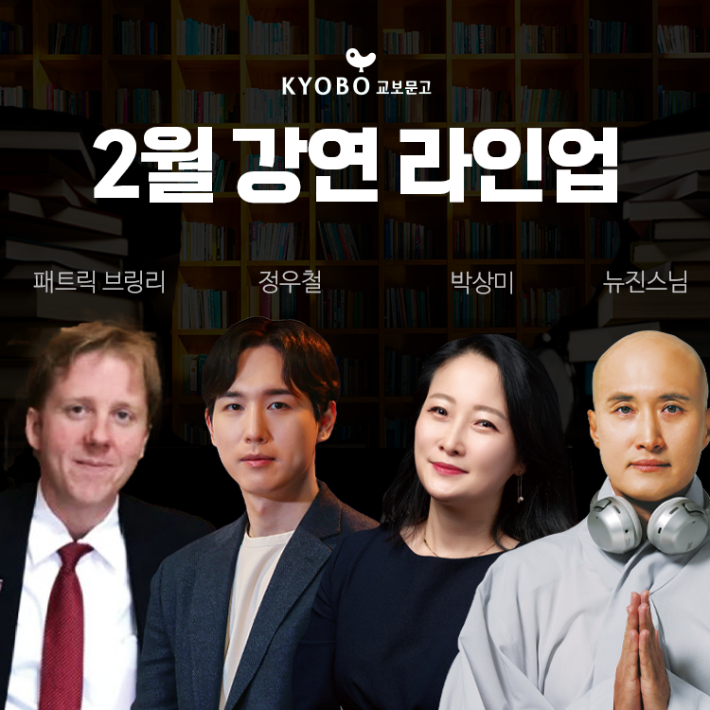 교보문고 제공 