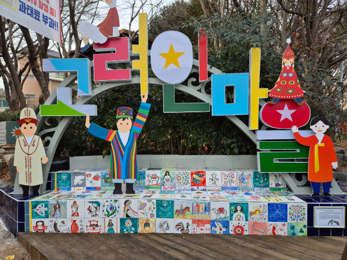 광주 고려인 마을. 광주시 제공