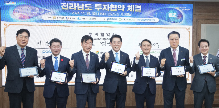 김영록 전라남도지사가 지난 2024년 11월 25일 도청에서 ㈜포스코, 디아이지에어가스㈜ 등 2개 기업과 1조 2042억 원 규모의 투자협약을, 이양산업단지개발㈜과는 605천㎡ 규모의 산업단지 개발 업무협약을 하는 모습. 전남도 제공