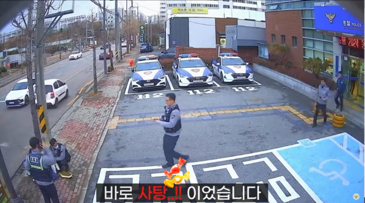 유튜브 '대한민국 경찰청' 캡처