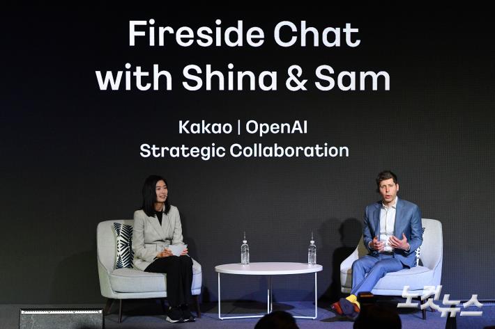 카카오-오픈AI 대담