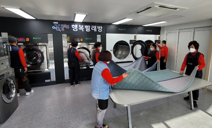 '감,동해 행복빨래방'. 동해시 제공