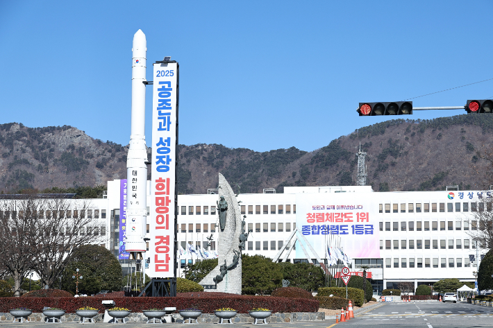 경남도청 제공 