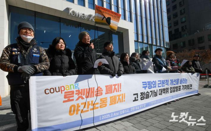 쿠팡 로켓배송 폐지!