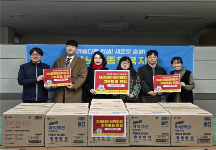 국민의힘 창원성산구당원협의회 차세대여성위원회 제공