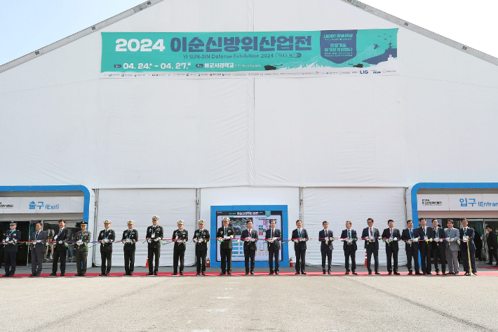 2024 이순신방위산업전 개막식. 창원시 제공