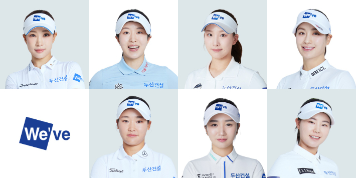 두산건설 위브 골프단 제공