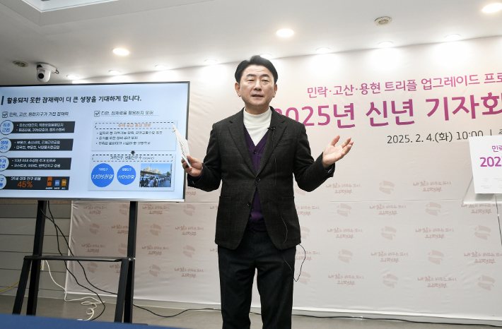 김동근 의정부시장이 4일 오전 신년 기자회견을 열었다. 의정부시 제공