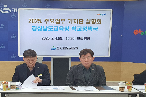 경남교육청 제공