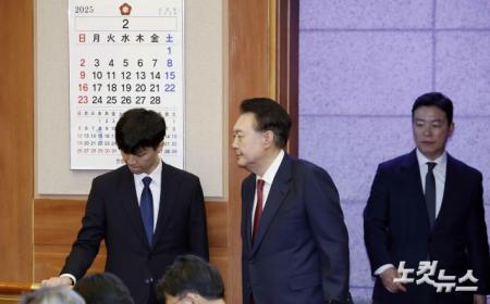 윤석열 탄핵심판 5차 변론기일