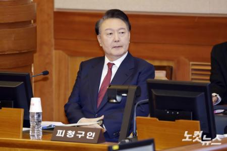 윤석열 대통령 탄핵심판 5차 변론기일