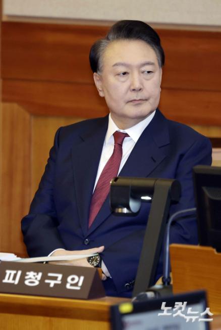 윤석열 탄핵심판 5차 변론기일