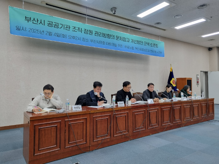 부산시 공공기관 노조 등은 4일 시가 추진 중인 공공기관 정원 관리 방향에 문제점을 제기하며 반대 목소리를 높였다. 민주노총 공공운수노조 제공