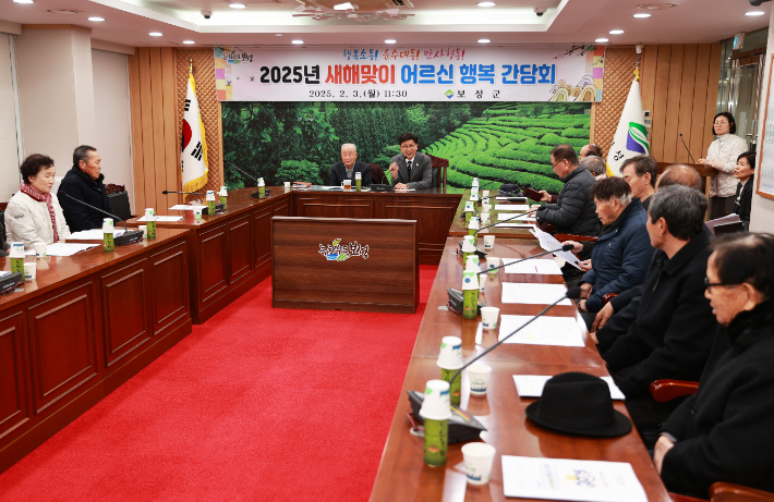 새해 노인복지정책 설명회 및 어르신 신년 인사회. 보성군 제공