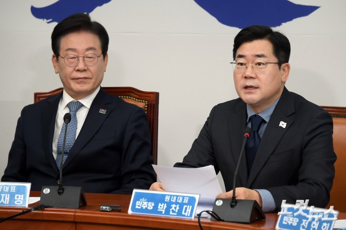 최고위 발언하는 박찬대 원내대표