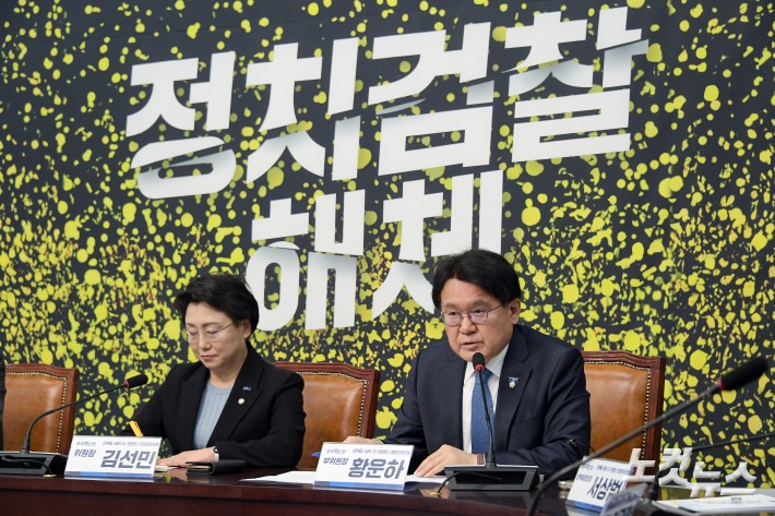 발언하는 황운하 원내대표