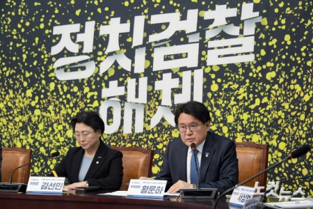 발언하는 황운하 원내대표