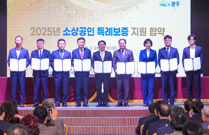 강기정 광주광역시장이 '2025 광주경제 다함께 착착착' 행사가 열린 지난 1월23일 광주상공회의소 대회의실에서 광주신용보증재단, 광주은행, KB국민은행, NH농협은행, 신한은행, 하나은행, 우리은행, 카카오뱅크 등 8개 관계기관과 함께 '2025년 소상공인 특례보증 지원 협약'을 한 뒤 기념촬영을 하고 있다. 광주광역시 제공